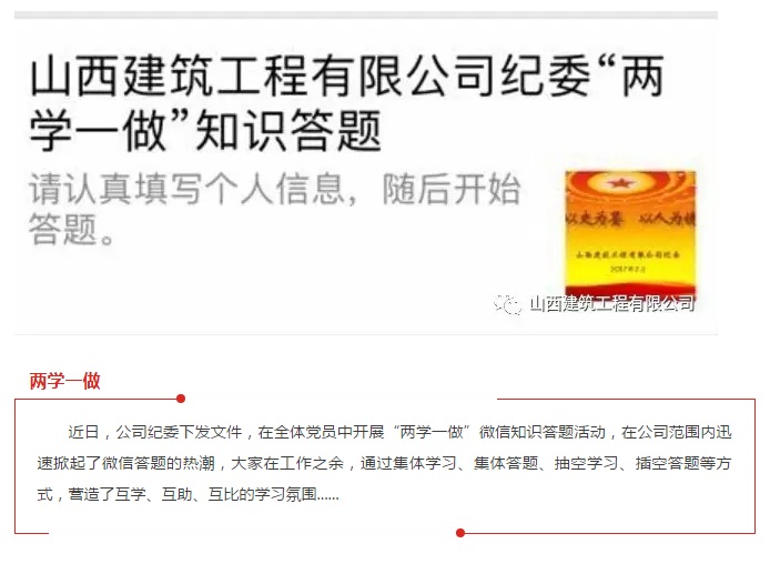 今天，我們都在答題，你在哪？