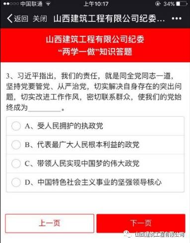 今天，我們都在答題，你在哪？